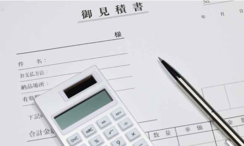 お見積もりは安心の明朗会計